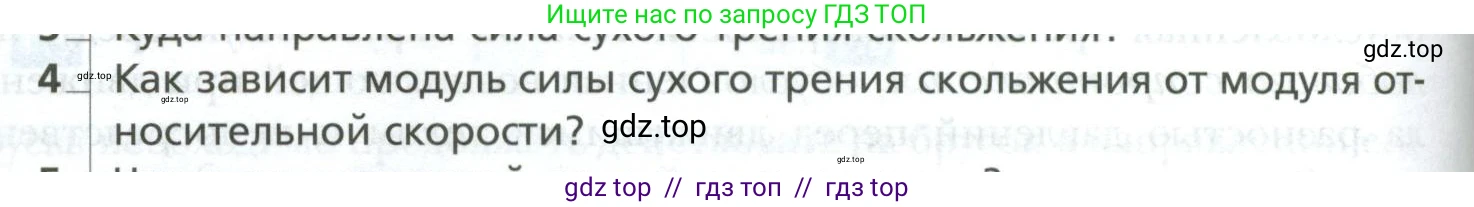 Физика, 10 класс Учебник, авторы: Грачев Александр Васильевич, Погожев Владимир Александрович, Салецкий Александр Михайлович, Боков Павел Юрьевич, издательство Просвещение, Москва, 2011, бирюзового цвета, страница 126, номер 4, Условие
