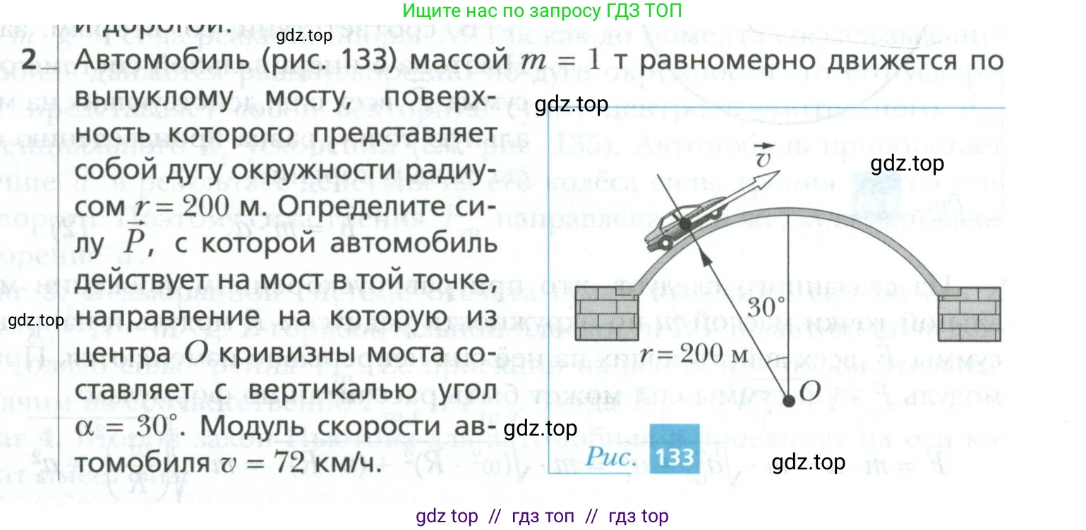 Физика, 10 класс Учебник, авторы: Грачев Александр Васильевич, Погожев Владимир Александрович, Салецкий Александр Михайлович, Боков Павел Юрьевич, издательство Просвещение, Москва, 2011, бирюзового цвета, страница 147, номер 2, Условие