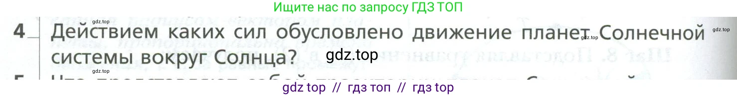 Физика, 10 класс Учебник, авторы: Грачев Александр Васильевич, Погожев Владимир Александрович, Салецкий Александр Михайлович, Боков Павел Юрьевич, издательство Просвещение, Москва, 2011, бирюзового цвета, страница 156, номер 4, Условие