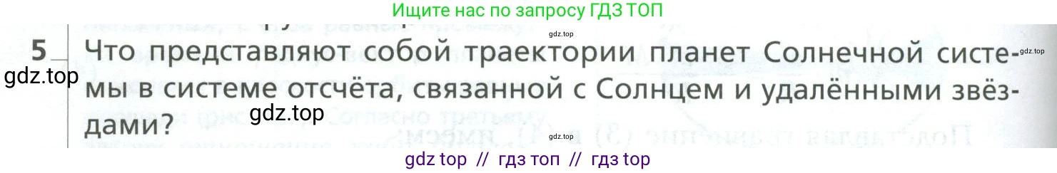 Физика, 10 класс Учебник, авторы: Грачев Александр Васильевич, Погожев Владимир Александрович, Салецкий Александр Михайлович, Боков Павел Юрьевич, издательство Просвещение, Москва, 2011, бирюзового цвета, страница 156, номер 5, Условие