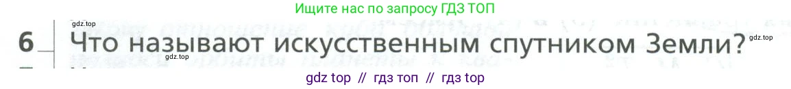 Физика, 10 класс Учебник, авторы: Грачев Александр Васильевич, Погожев Владимир Александрович, Салецкий Александр Михайлович, Боков Павел Юрьевич, издательство Просвещение, Москва, 2011, бирюзового цвета, страница 156, номер 6, Условие