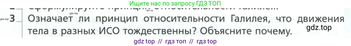 Физика, 10 класс Учебник, авторы: Грачев Александр Васильевич, Погожев Владимир Александрович, Салецкий Александр Михайлович, Боков Павел Юрьевич, издательство Просвещение, Москва, 2011, бирюзового цвета, страница 163, номер 3, Условие