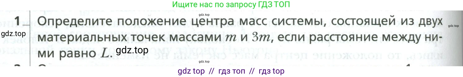 Физика, 10 класс Учебник, авторы: Грачев Александр Васильевич, Погожев Владимир Александрович, Салецкий Александр Михайлович, Боков Павел Юрьевич, издательство Просвещение, Москва, 2011, бирюзового цвета, страница 182, номер 1, Условие