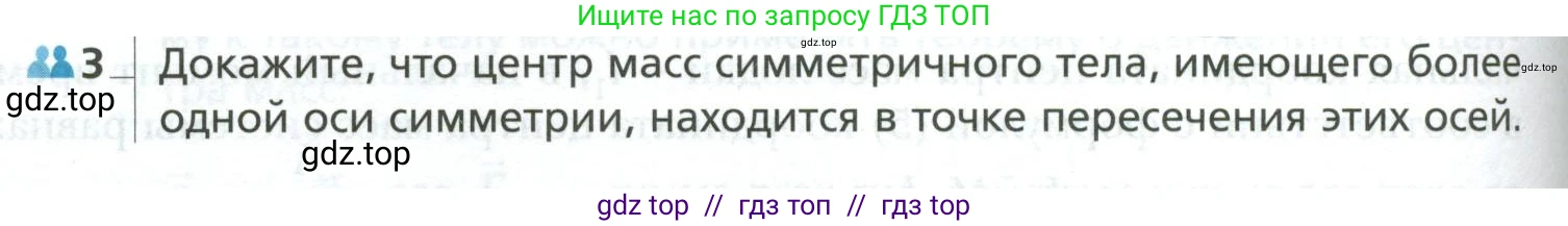 Физика, 10 класс Учебник, авторы: Грачев Александр Васильевич, Погожев Владимир Александрович, Салецкий Александр Михайлович, Боков Павел Юрьевич, издательство Просвещение, Москва, 2011, бирюзового цвета, страница 182, номер 3, Условие