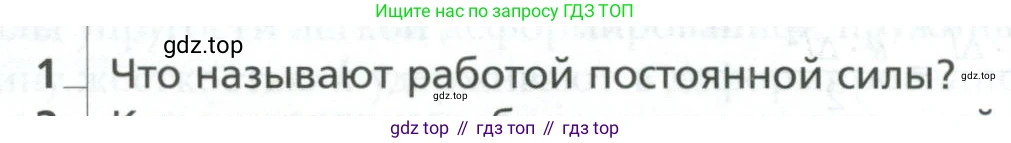 Физика, 10 класс Учебник, авторы: Грачев Александр Васильевич, Погожев Владимир Александрович, Салецкий Александр Михайлович, Боков Павел Юрьевич, издательство Просвещение, Москва, 2011, бирюзового цвета, страница 186, номер 1, Условие