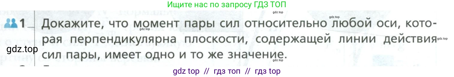 Физика, 10 класс Учебник, авторы: Грачев Александр Васильевич, Погожев Владимир Александрович, Салецкий Александр Михайлович, Боков Павел Юрьевич, издательство Просвещение, Москва, 2011, бирюзового цвета, страница 215, номер 1, Условие