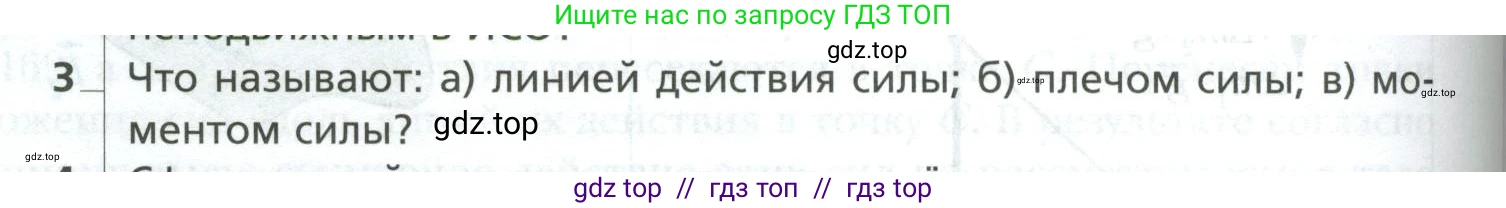 Физика, 10 класс Учебник, авторы: Грачев Александр Васильевич, Погожев Владимир Александрович, Салецкий Александр Михайлович, Боков Павел Юрьевич, издательство Просвещение, Москва, 2011, бирюзового цвета, страница 214, номер 3, Условие