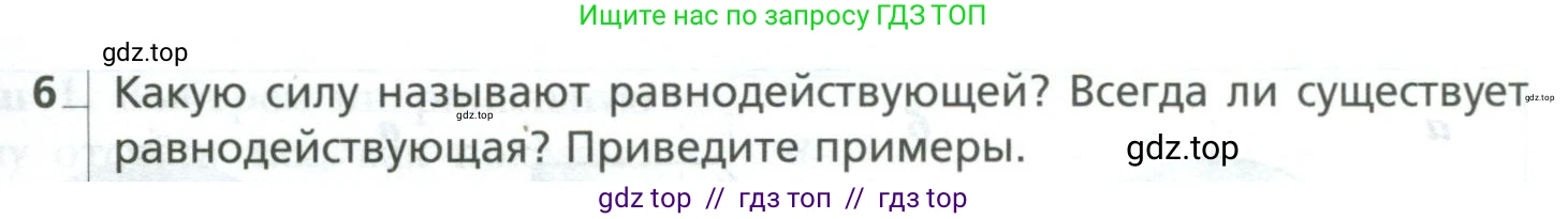 Физика, 10 класс Учебник, авторы: Грачев Александр Васильевич, Погожев Владимир Александрович, Салецкий Александр Михайлович, Боков Павел Юрьевич, издательство Просвещение, Москва, 2011, бирюзового цвета, страница 215, номер 6, Условие
