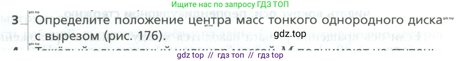 Физика, 10 класс Учебник, авторы: Грачев Александр Васильевич, Погожев Владимир Александрович, Салецкий Александр Михайлович, Боков Павел Юрьевич, издательство Просвещение, Москва, 2011, бирюзового цвета, страница 219, номер 3, Условие