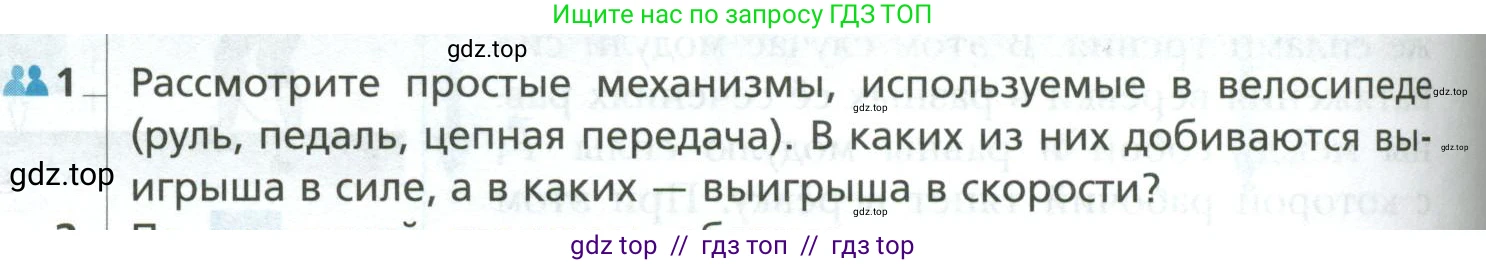 Физика, 10 класс Учебник, авторы: Грачев Александр Васильевич, Погожев Владимир Александрович, Салецкий Александр Михайлович, Боков Павел Юрьевич, издательство Просвещение, Москва, 2011, бирюзового цвета, страница 222, номер 1, Условие