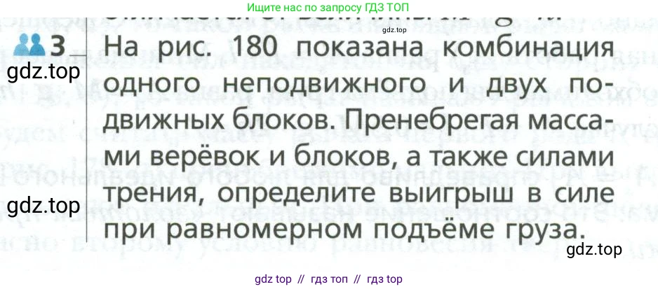 Физика, 10 класс Учебник, авторы: Грачев Александр Васильевич, Погожев Владимир Александрович, Салецкий Александр Михайлович, Боков Павел Юрьевич, издательство Просвещение, Москва, 2011, бирюзового цвета, страница 222, номер 3, Условие