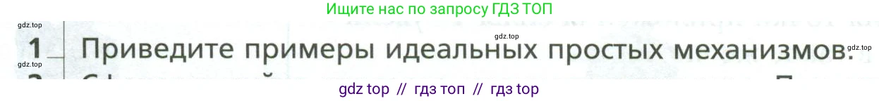 Физика, 10 класс Учебник, авторы: Грачев Александр Васильевич, Погожев Владимир Александрович, Салецкий Александр Михайлович, Боков Павел Юрьевич, издательство Просвещение, Москва, 2011, бирюзового цвета, страница 222, номер 1, Условие