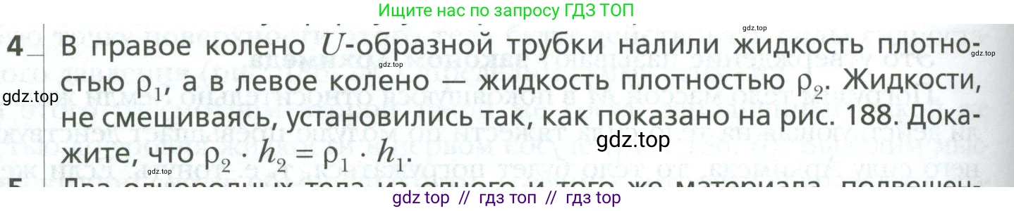 Физика, 10 класс Учебник, авторы: Грачев Александр Васильевич, Погожев Владимир Александрович, Салецкий Александр Михайлович, Боков Павел Юрьевич, издательство Просвещение, Москва, 2011, бирюзового цвета, страница 228, номер 4, Условие