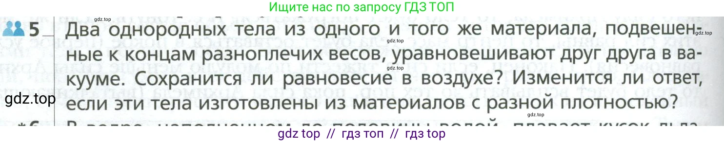 Физика, 10 класс Учебник, авторы: Грачев Александр Васильевич, Погожев Владимир Александрович, Салецкий Александр Михайлович, Боков Павел Юрьевич, издательство Просвещение, Москва, 2011, бирюзового цвета, страница 228, номер 5, Условие