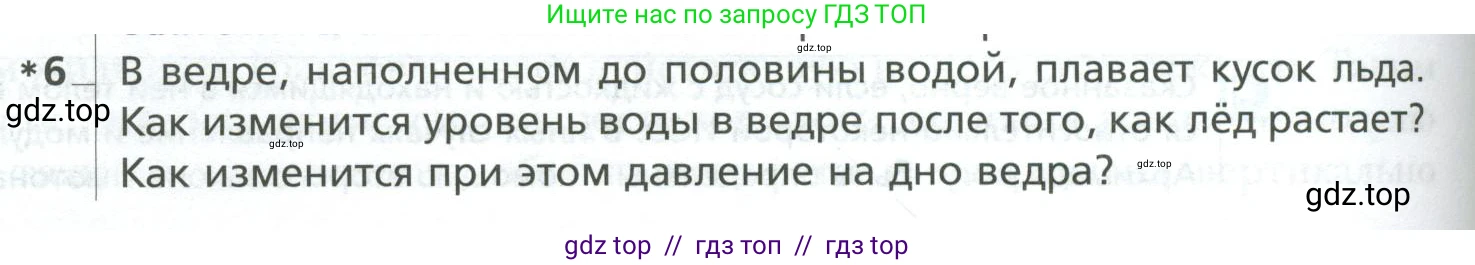 Физика, 10 класс Учебник, авторы: Грачев Александр Васильевич, Погожев Владимир Александрович, Салецкий Александр Михайлович, Боков Павел Юрьевич, издательство Просвещение, Москва, 2011, бирюзового цвета, страница 228, номер 6, Условие