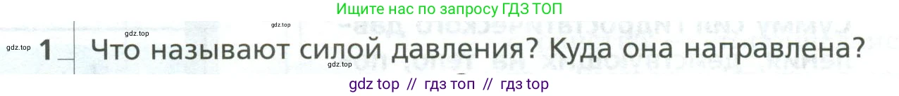 Физика, 10 класс Учебник, авторы: Грачев Александр Васильевич, Погожев Владимир Александрович, Салецкий Александр Михайлович, Боков Павел Юрьевич, издательство Просвещение, Москва, 2011, бирюзового цвета, страница 228, номер 1, Условие