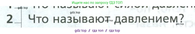 Физика, 10 класс Учебник, авторы: Грачев Александр Васильевич, Погожев Владимир Александрович, Салецкий Александр Михайлович, Боков Павел Юрьевич, издательство Просвещение, Москва, 2011, бирюзового цвета, страница 228, номер 2, Условие