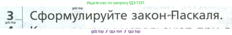 Физика, 10 класс Учебник, авторы: Грачев Александр Васильевич, Погожев Владимир Александрович, Салецкий Александр Михайлович, Боков Павел Юрьевич, издательство Просвещение, Москва, 2011, бирюзового цвета, страница 228, номер 3, Условие