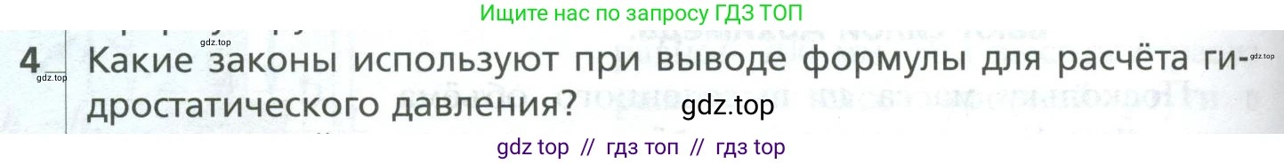 Физика, 10 класс Учебник, авторы: Грачев Александр Васильевич, Погожев Владимир Александрович, Салецкий Александр Михайлович, Боков Павел Юрьевич, издательство Просвещение, Москва, 2011, бирюзового цвета, страница 228, номер 4, Условие