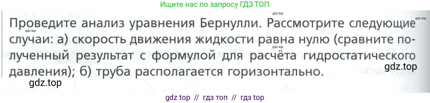 Физика, 10 класс Учебник, авторы: Грачев Александр Васильевич, Погожев Владимир Александрович, Салецкий Александр Михайлович, Боков Павел Юрьевич, издательство Просвещение, Москва, 2011, бирюзового цвета, страница 232, номер 1, Условие