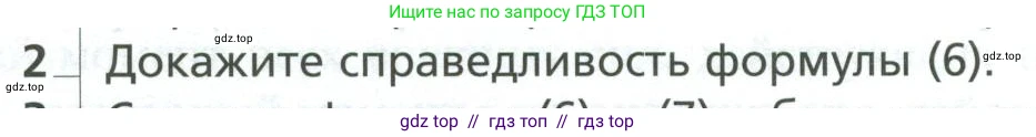 Физика, 10 класс Учебник, авторы: Грачев Александр Васильевич, Погожев Владимир Александрович, Салецкий Александр Михайлович, Боков Павел Юрьевич, издательство Просвещение, Москва, 2011, бирюзового цвета, страница 237, номер 2, Условие