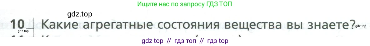 Физика, 10 класс Учебник, авторы: Грачев Александр Васильевич, Погожев Владимир Александрович, Салецкий Александр Михайлович, Боков Павел Юрьевич, издательство Просвещение, Москва, 2011, бирюзового цвета, страница 249, номер 10, Условие