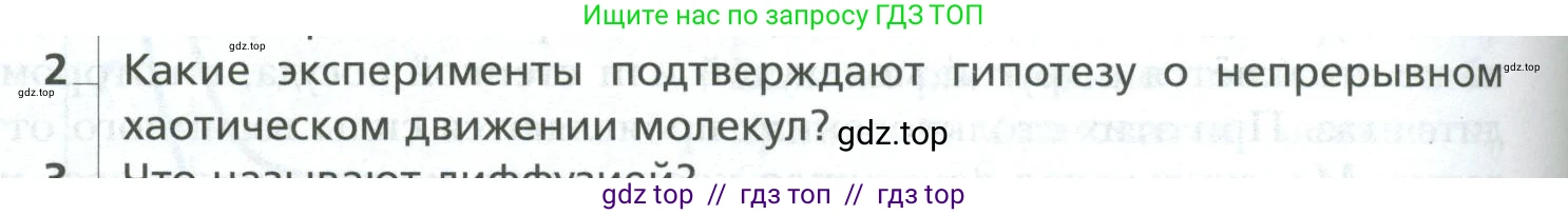 Физика, 10 класс Учебник, авторы: Грачев Александр Васильевич, Погожев Владимир Александрович, Салецкий Александр Михайлович, Боков Павел Юрьевич, издательство Просвещение, Москва, 2011, бирюзового цвета, страница 248, номер 2, Условие