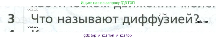 Физика, 10 класс Учебник, авторы: Грачев Александр Васильевич, Погожев Владимир Александрович, Салецкий Александр Михайлович, Боков Павел Юрьевич, издательство Просвещение, Москва, 2011, бирюзового цвета, страница 248, номер 3, Условие
