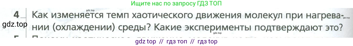 Физика, 10 класс Учебник, авторы: Грачев Александр Васильевич, Погожев Владимир Александрович, Салецкий Александр Михайлович, Боков Павел Юрьевич, издательство Просвещение, Москва, 2011, бирюзового цвета, страница 248, номер 4, Условие