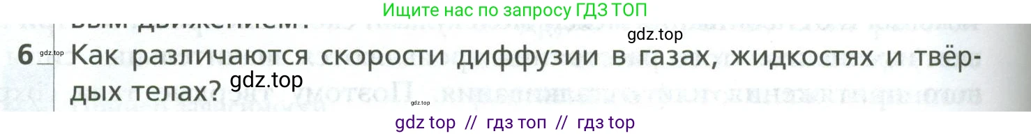 Физика, 10 класс Учебник, авторы: Грачев Александр Васильевич, Погожев Владимир Александрович, Салецкий Александр Михайлович, Боков Павел Юрьевич, издательство Просвещение, Москва, 2011, бирюзового цвета, страница 248, номер 6, Условие