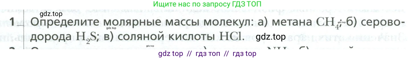 Физика, 10 класс Учебник, авторы: Грачев Александр Васильевич, Погожев Владимир Александрович, Салецкий Александр Михайлович, Боков Павел Юрьевич, издательство Просвещение, Москва, 2011, бирюзового цвета, страница 253, номер 1, Условие