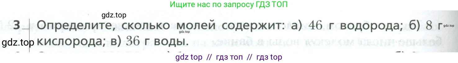 Физика, 10 класс Учебник, авторы: Грачев Александр Васильевич, Погожев Владимир Александрович, Салецкий Александр Михайлович, Боков Павел Юрьевич, издательство Просвещение, Москва, 2011, бирюзового цвета, страница 254, номер 3, Условие