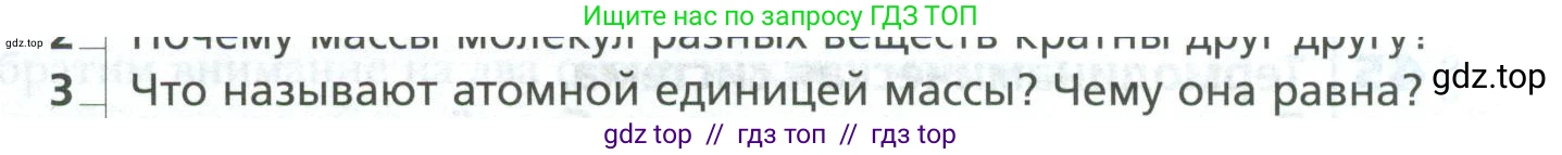 Физика, 10 класс Учебник, авторы: Грачев Александр Васильевич, Погожев Владимир Александрович, Салецкий Александр Михайлович, Боков Павел Юрьевич, издательство Просвещение, Москва, 2011, бирюзового цвета, страница 253, номер 3, Условие