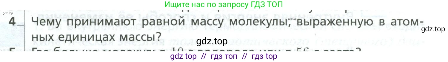 Физика, 10 класс Учебник, авторы: Грачев Александр Васильевич, Погожев Владимир Александрович, Салецкий Александр Михайлович, Боков Павел Юрьевич, издательство Просвещение, Москва, 2011, бирюзового цвета, страница 253, номер 4, Условие