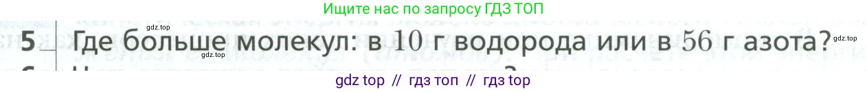 Физика, 10 класс Учебник, авторы: Грачев Александр Васильевич, Погожев Владимир Александрович, Салецкий Александр Михайлович, Боков Павел Юрьевич, издательство Просвещение, Москва, 2011, бирюзового цвета, страница 253, номер 5, Условие