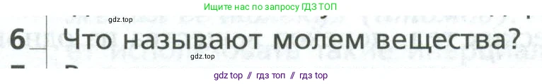 Физика, 10 класс Учебник, авторы: Грачев Александр Васильевич, Погожев Владимир Александрович, Салецкий Александр Михайлович, Боков Павел Юрьевич, издательство Просвещение, Москва, 2011, бирюзового цвета, страница 253, номер 6, Условие