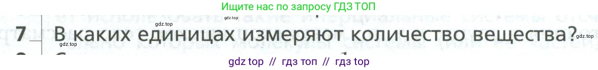 Физика, 10 класс Учебник, авторы: Грачев Александр Васильевич, Погожев Владимир Александрович, Салецкий Александр Михайлович, Боков Павел Юрьевич, издательство Просвещение, Москва, 2011, бирюзового цвета, страница 253, номер 7, Условие