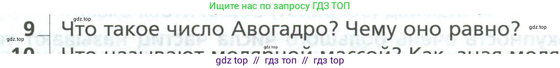 Физика, 10 класс Учебник, авторы: Грачев Александр Васильевич, Погожев Владимир Александрович, Салецкий Александр Михайлович, Боков Павел Юрьевич, издательство Просвещение, Москва, 2011, бирюзового цвета, страница 253, номер 9, Условие