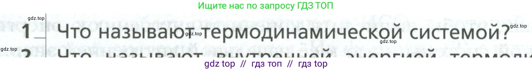 Физика, 10 класс Учебник, авторы: Грачев Александр Васильевич, Погожев Владимир Александрович, Салецкий Александр Михайлович, Боков Павел Юрьевич, издательство Просвещение, Москва, 2011, бирюзового цвета, страница 258, номер 1, Условие