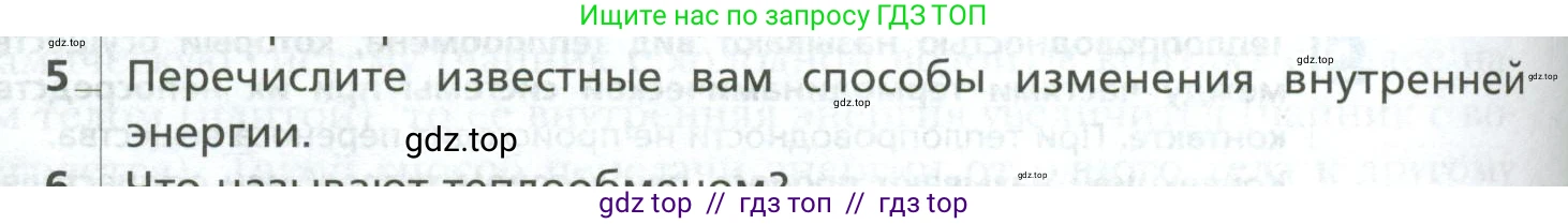 Физика, 10 класс Учебник, авторы: Грачев Александр Васильевич, Погожев Владимир Александрович, Салецкий Александр Михайлович, Боков Павел Юрьевич, издательство Просвещение, Москва, 2011, бирюзового цвета, страница 258, номер 5, Условие
