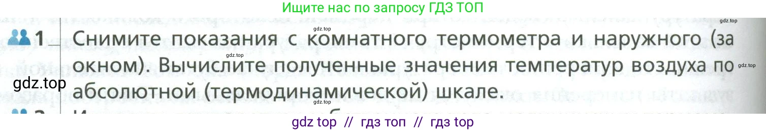 Физика, 10 класс Учебник, авторы: Грачев Александр Васильевич, Погожев Владимир Александрович, Салецкий Александр Михайлович, Боков Павел Юрьевич, издательство Просвещение, Москва, 2011, бирюзового цвета, страница 264, номер 1, Условие