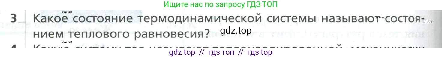 Физика, 10 класс Учебник, авторы: Грачев Александр Васильевич, Погожев Владимир Александрович, Салецкий Александр Михайлович, Боков Павел Юрьевич, издательство Просвещение, Москва, 2011, бирюзового цвета, страница 264, номер 3, Условие