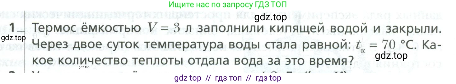 Физика, 10 класс Учебник, авторы: Грачев Александр Васильевич, Погожев Владимир Александрович, Салецкий Александр Михайлович, Боков Павел Юрьевич, издательство Просвещение, Москва, 2011, бирюзового цвета, страница 269, номер 1, Условие