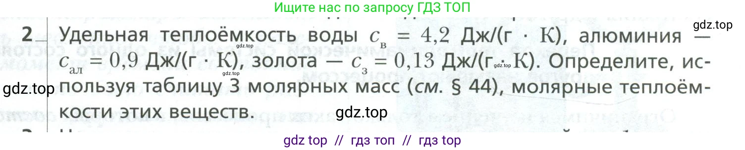 Физика, 10 класс Учебник, авторы: Грачев Александр Васильевич, Погожев Владимир Александрович, Салецкий Александр Михайлович, Боков Павел Юрьевич, издательство Просвещение, Москва, 2011, бирюзового цвета, страница 269, номер 2, Условие