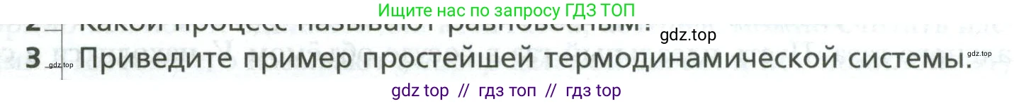 Физика, 10 класс Учебник, авторы: Грачев Александр Васильевич, Погожев Владимир Александрович, Салецкий Александр Михайлович, Боков Павел Юрьевич, издательство Просвещение, Москва, 2011, бирюзового цвета, страница 275, номер 3, Условие