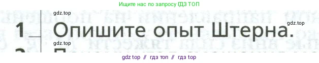 Физика, 10 класс Учебник, авторы: Грачев Александр Васильевич, Погожев Владимир Александрович, Салецкий Александр Михайлович, Боков Павел Юрьевич, издательство Просвещение, Москва, 2011, бирюзового цвета, страница 289, номер 1, Условие