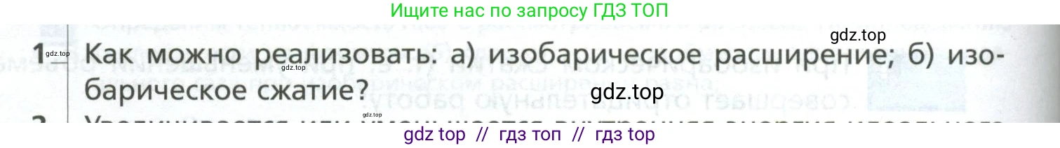 Физика, 10 класс Учебник, авторы: Грачев Александр Васильевич, Погожев Владимир Александрович, Салецкий Александр Михайлович, Боков Павел Юрьевич, издательство Просвещение, Москва, 2011, бирюзового цвета, страница 294, номер 1, Условие
