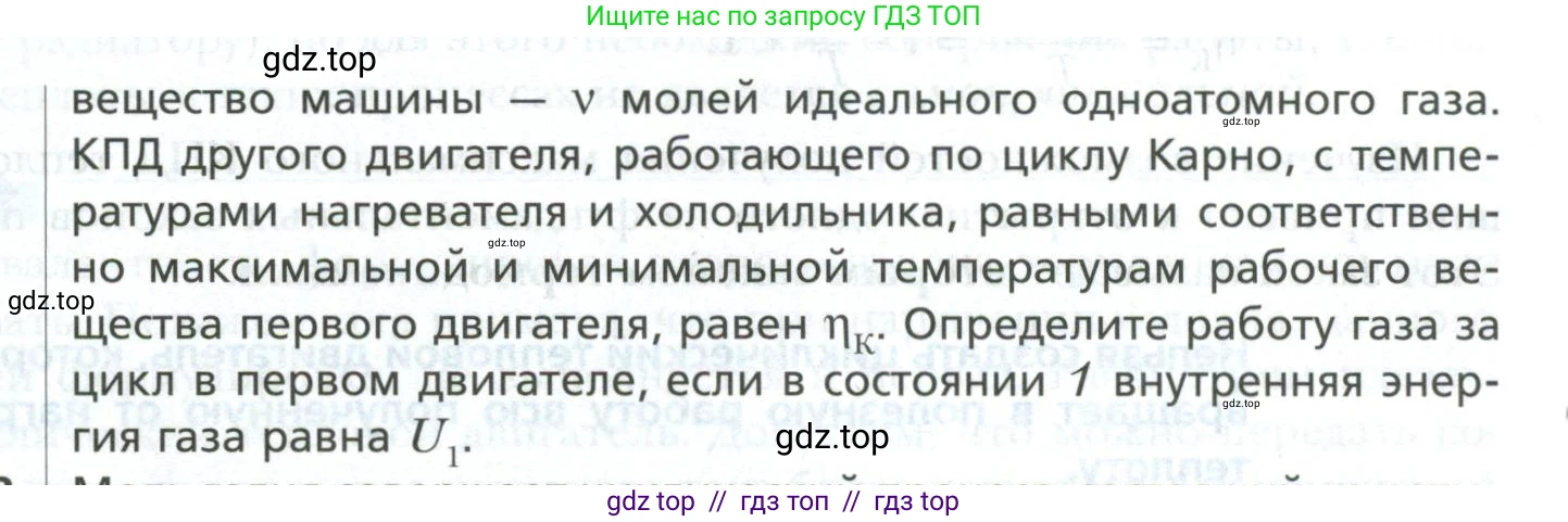 Физика, 10 класс Учебник, авторы: Грачев Александр Васильевич, Погожев Владимир Александрович, Салецкий Александр Михайлович, Боков Павел Юрьевич, издательство Просвещение, Москва, 2011, бирюзового цвета, страница 318, номер 1, Условие (продолжение 2)