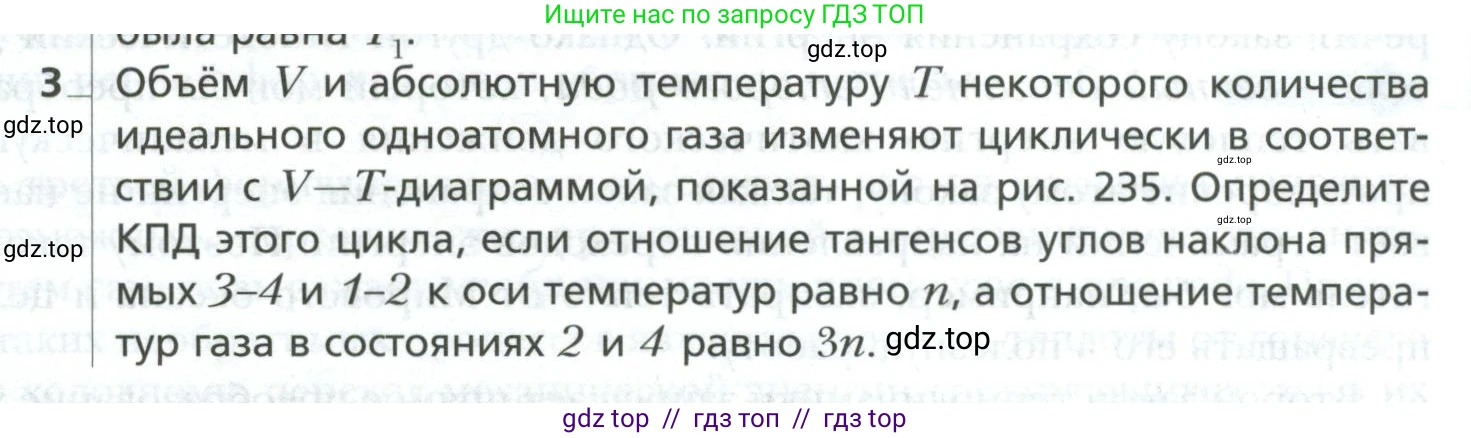 Физика, 10 класс Учебник, авторы: Грачев Александр Васильевич, Погожев Владимир Александрович, Салецкий Александр Михайлович, Боков Павел Юрьевич, издательство Просвещение, Москва, 2011, бирюзового цвета, страница 319, номер 3, Условие