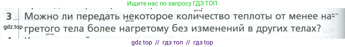 Физика, 10 класс Учебник, авторы: Грачев Александр Васильевич, Погожев Владимир Александрович, Салецкий Александр Михайлович, Боков Павел Юрьевич, издательство Просвещение, Москва, 2011, бирюзового цвета, страница 324, номер 3, Условие